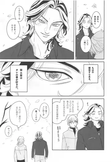 [Asuka] Houkago Lesson Fhentai - Page 6