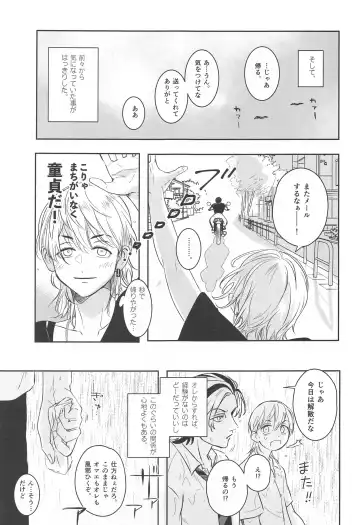 [Asuka] Houkago Lesson Fhentai - Page 14