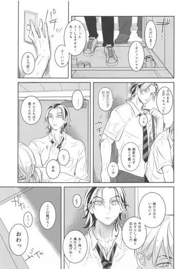 [Asuka] Houkago Lesson Fhentai - Page 16