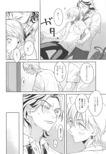 [Asuka] Houkago Lesson Fhentai - Page 17