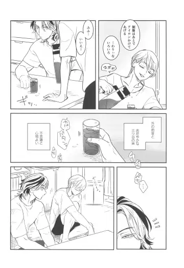 [Asuka] Houkago Lesson Fhentai - Page 19