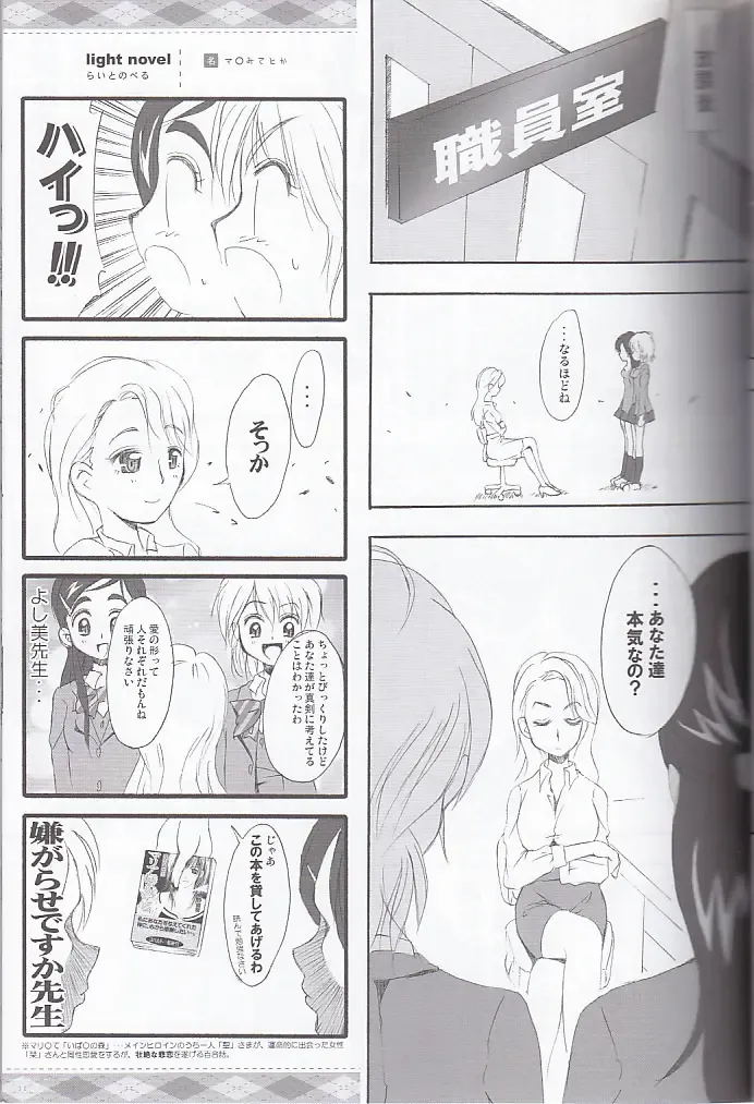 [Takahashi Tetsuya] honotan ll - Max Heart Fhentai - Page 13