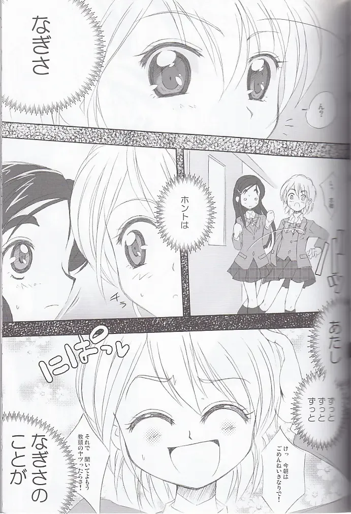 [Takahashi Tetsuya] honotan ll - Max Heart Fhentai - Page 19
