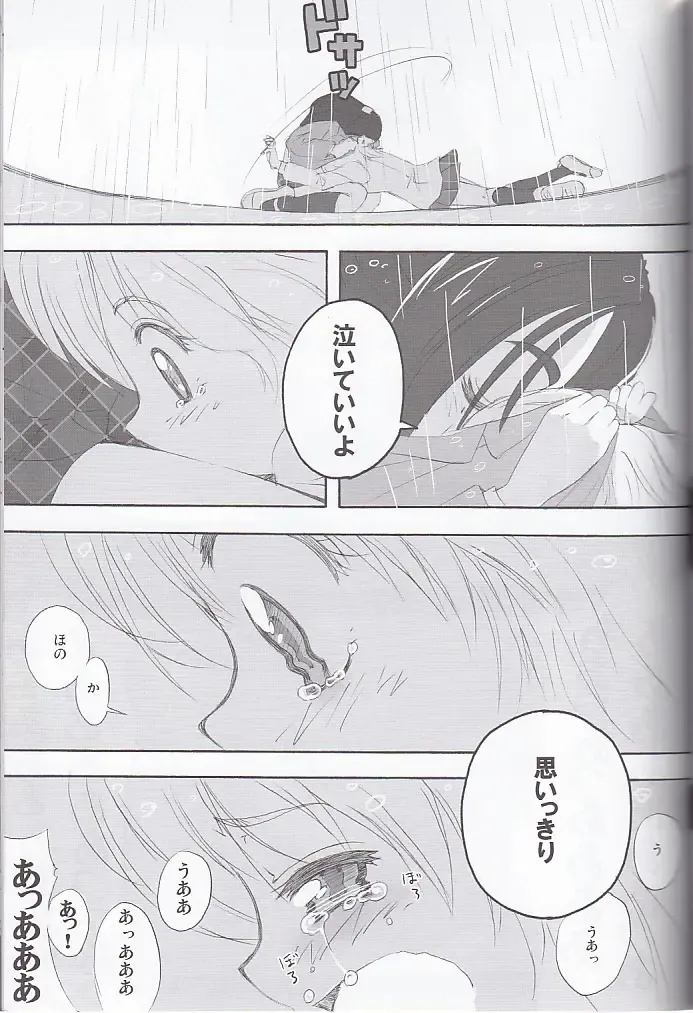 [Takahashi Tetsuya] honotan ll - Max Heart Fhentai - Page 29