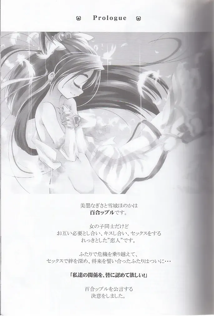 [Takahashi Tetsuya] honotan ll - Max Heart Fhentai - Page 3