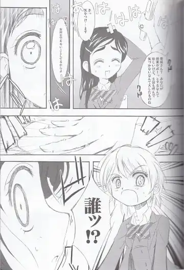 [Takahashi Tetsuya] honotan ll - Max Heart Fhentai - Page 11