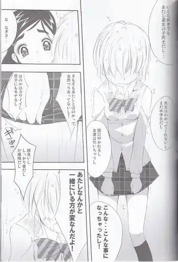 [Takahashi Tetsuya] honotan ll - Max Heart Fhentai - Page 25