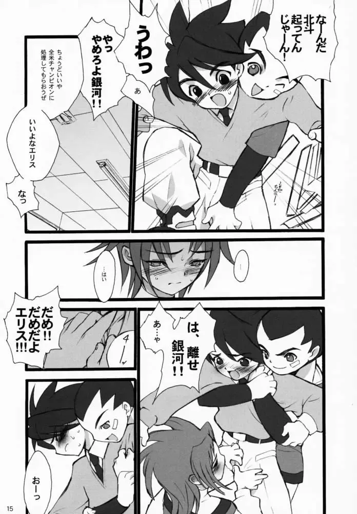 [Inoue Junichi - Keuma] Robot Mono Fhentai - Page 14