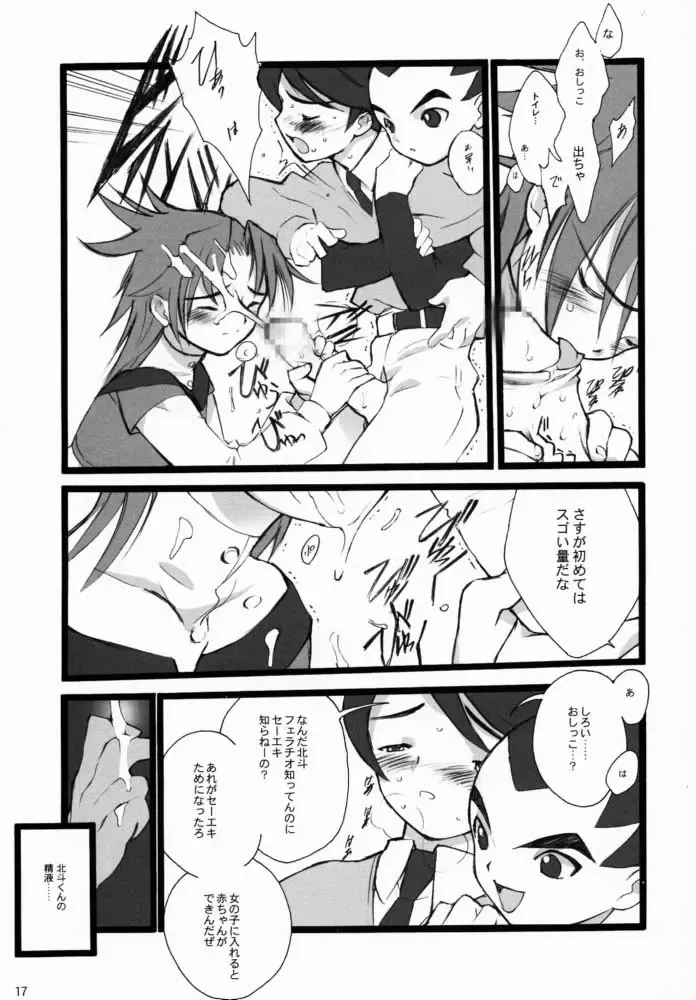 [Inoue Junichi - Keuma] Robot Mono Fhentai - Page 16