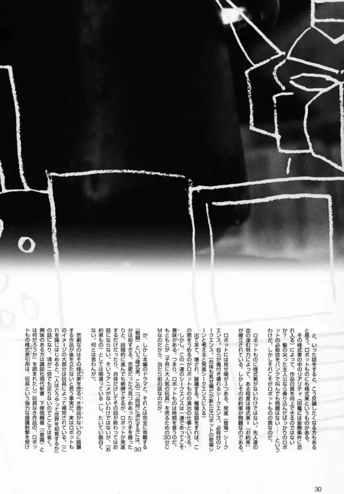 [Inoue Junichi - Keuma] Robot Mono Fhentai - Page 29