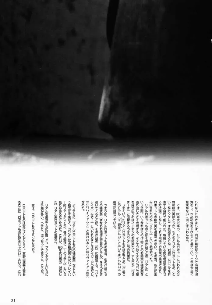 [Inoue Junichi - Keuma] Robot Mono Fhentai - Page 30