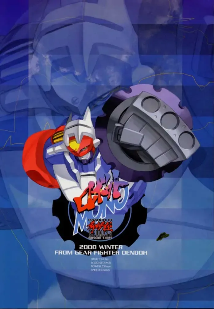 [Inoue Junichi - Keuma] Robot Mono Fhentai - Page 34