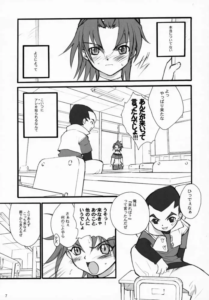 [Inoue Junichi - Keuma] Robot Mono Fhentai - Page 6