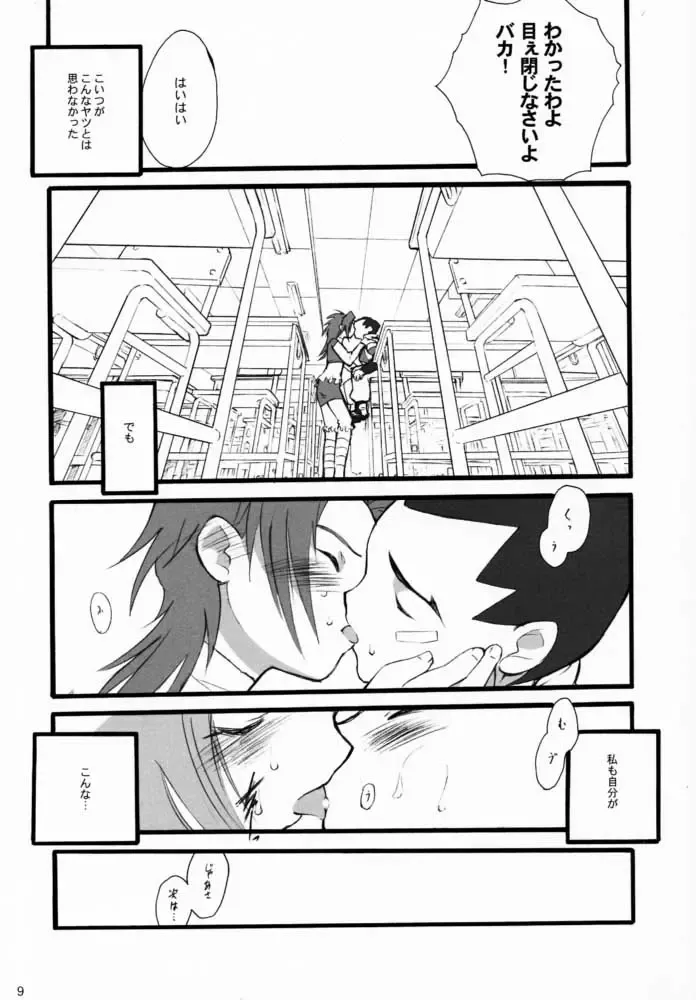 [Inoue Junichi - Keuma] Robot Mono Fhentai - Page 8
