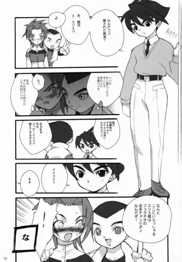 [Inoue Junichi - Keuma] Robot Mono Fhentai - Page 12