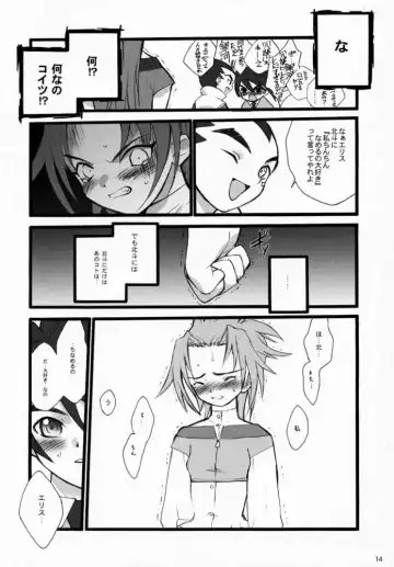 [Inoue Junichi - Keuma] Robot Mono Fhentai - Page 13