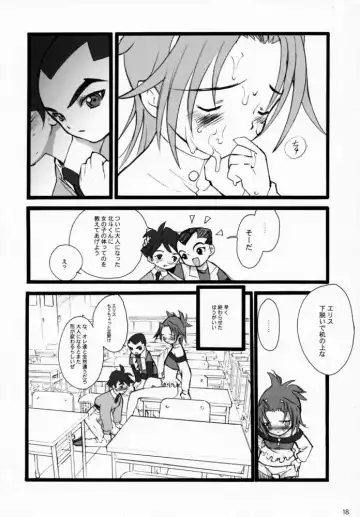 [Inoue Junichi - Keuma] Robot Mono Fhentai - Page 17