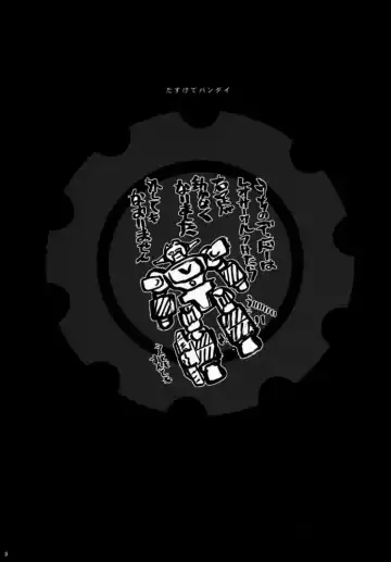 [Inoue Junichi - Keuma] Robot Mono Fhentai - Page 2