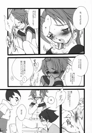 [Inoue Junichi - Keuma] Robot Mono Fhentai - Page 20