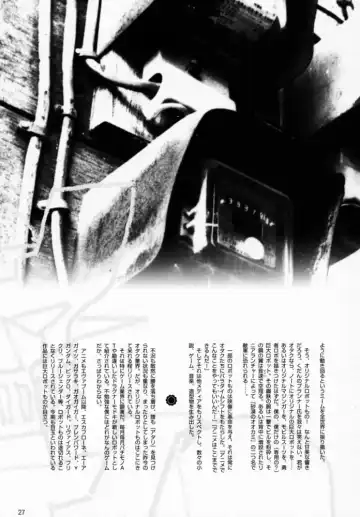 [Inoue Junichi - Keuma] Robot Mono Fhentai - Page 26