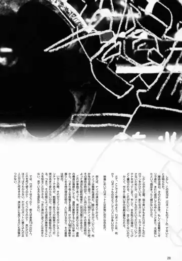 [Inoue Junichi - Keuma] Robot Mono Fhentai - Page 27