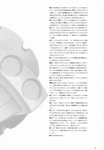 [Inoue Junichi - Keuma] Robot Mono Fhentai - Page 3