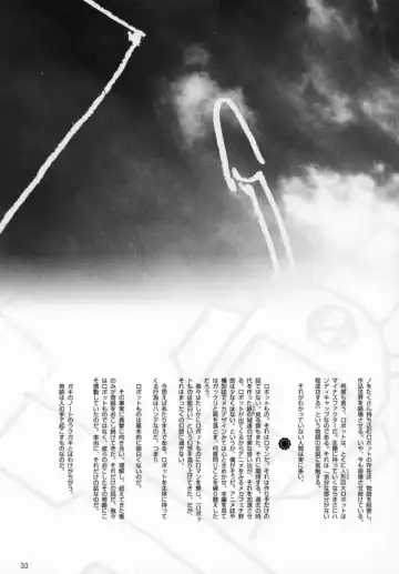 [Inoue Junichi - Keuma] Robot Mono Fhentai - Page 32