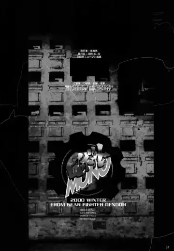 [Inoue Junichi - Keuma] Robot Mono Fhentai - Page 33