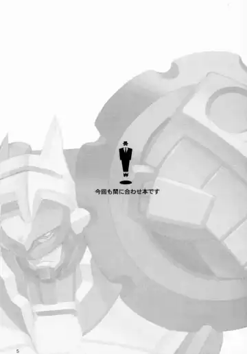 [Inoue Junichi - Keuma] Robot Mono Fhentai - Page 4