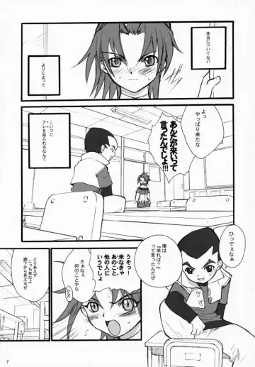 [Inoue Junichi - Keuma] Robot Mono Fhentai - Page 6