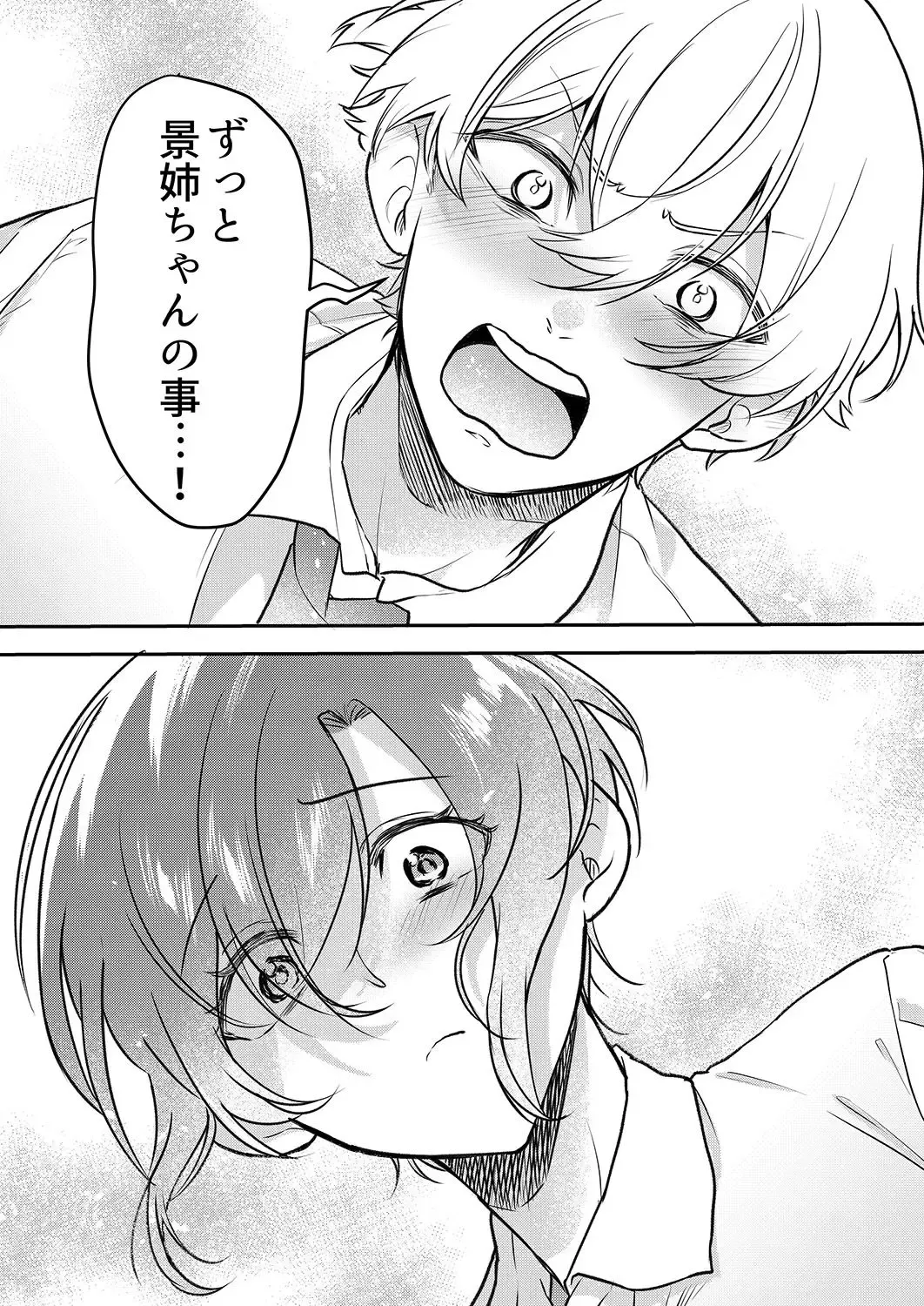 [Amadu Nami] Hageshii SEX de Motokare o Wasuresasete ~ Yotta Furi shite Izanau Ane Fhentai - Page 104