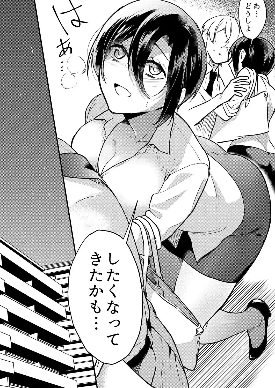 [Amadu Nami] Hageshii SEX de Motokare o Wasuresasete ~ Yotta Furi shite Izanau Ane Fhentai - Page 106