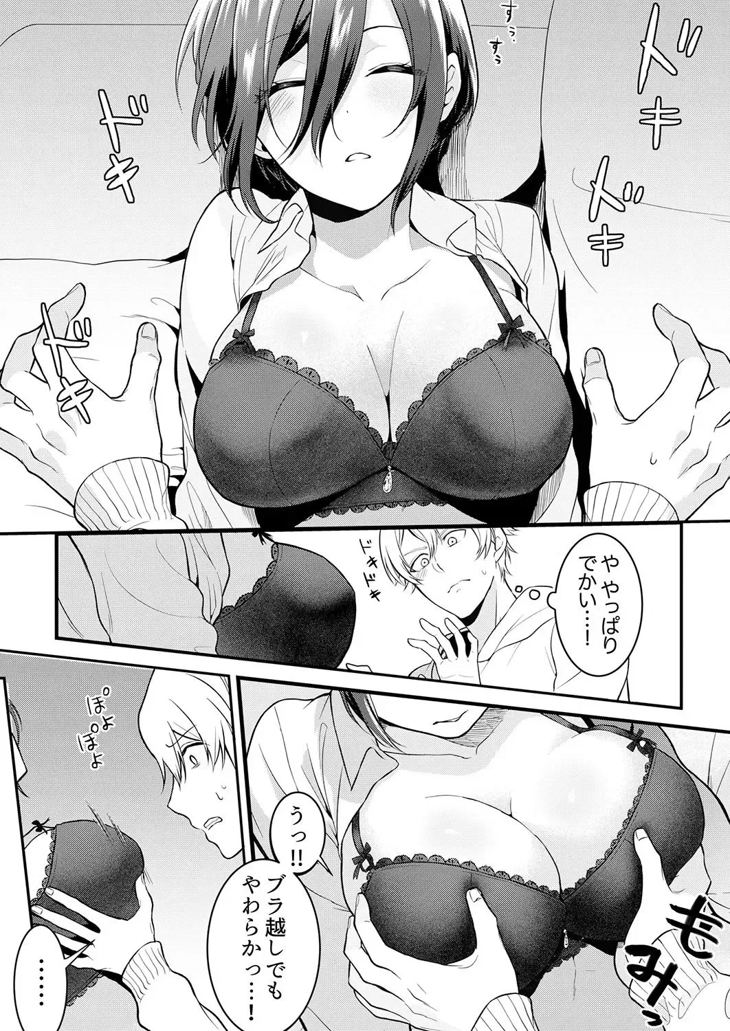 [Amadu Nami] Hageshii SEX de Motokare o Wasuresasete ~ Yotta Furi shite Izanau Ane Fhentai - Page 11