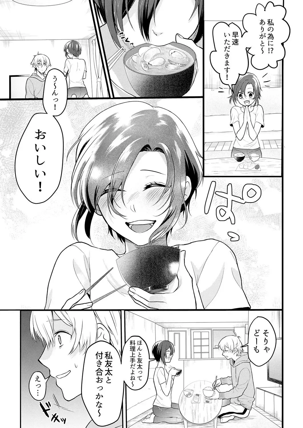 [Amadu Nami] Hageshii SEX de Motokare o Wasuresasete ~ Yotta Furi shite Izanau Ane Fhentai - Page 25