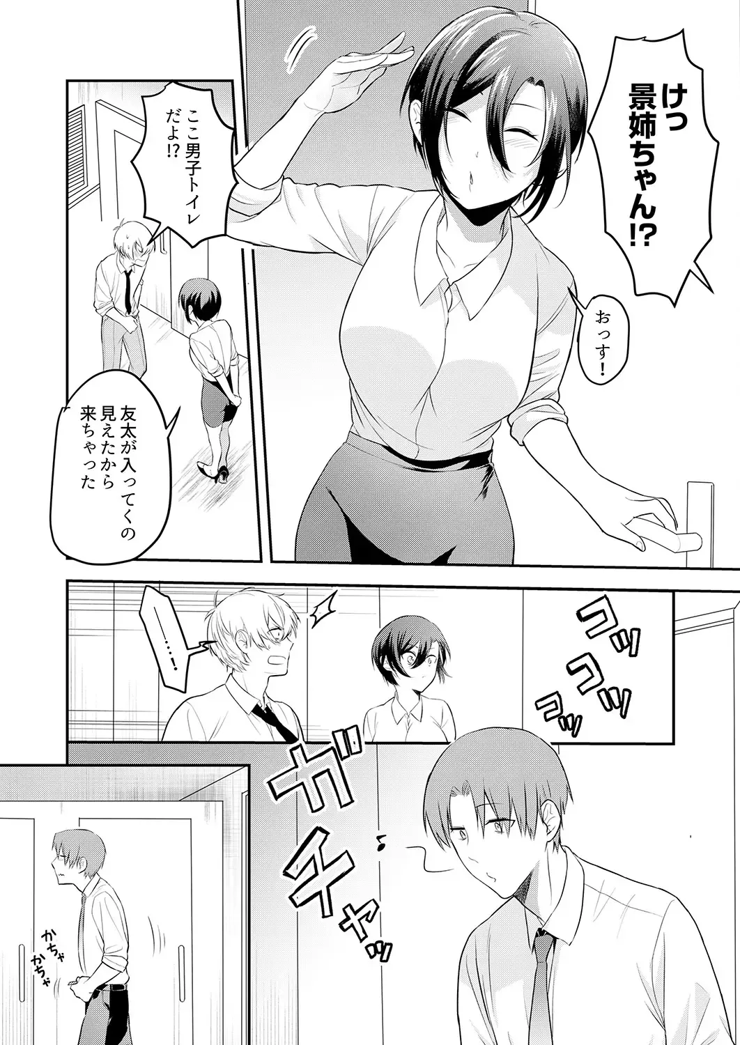 [Amadu Nami] Hageshii SEX de Motokare o Wasuresasete ~ Yotta Furi shite Izanau Ane Fhentai - Page 55