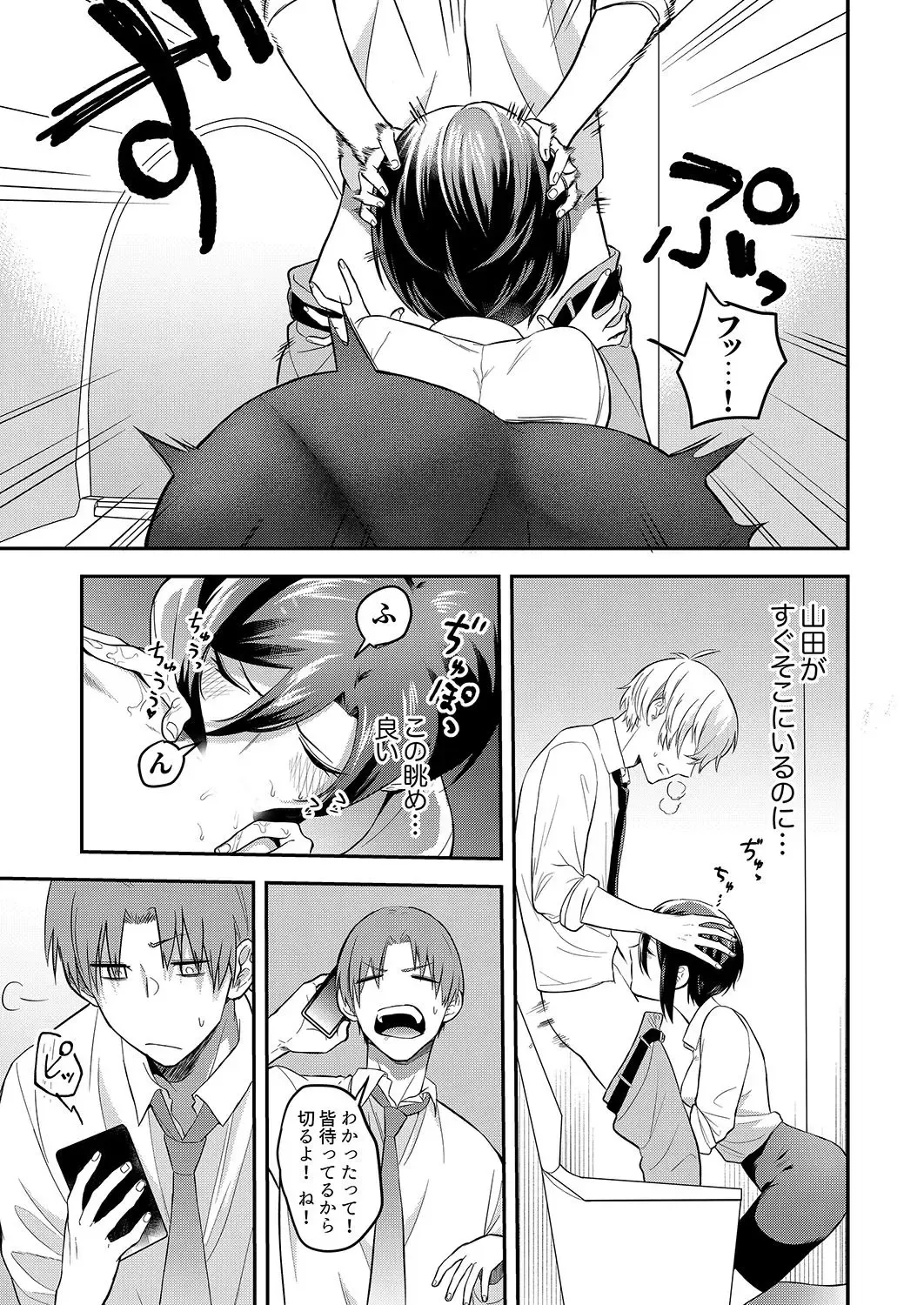 [Amadu Nami] Hageshii SEX de Motokare o Wasuresasete ~ Yotta Furi shite Izanau Ane Fhentai - Page 63