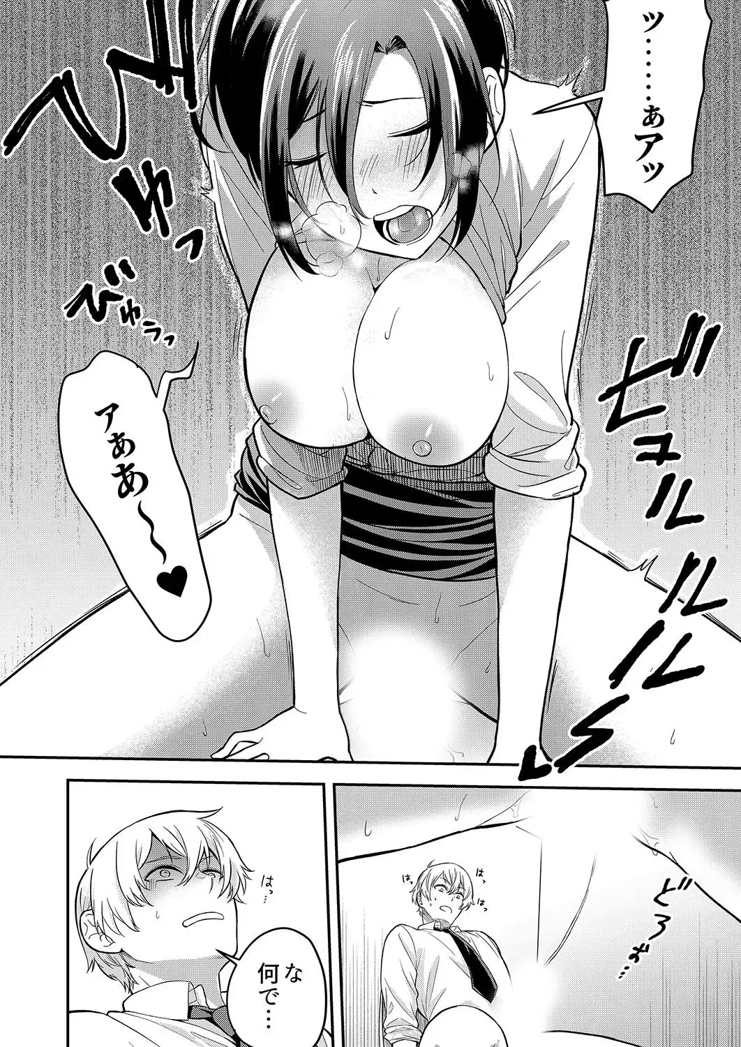 [Amadu Nami] Hageshii SEX de Motokare o Wasuresasete ~ Yotta Furi shite Izanau Ane Fhentai - Page 71