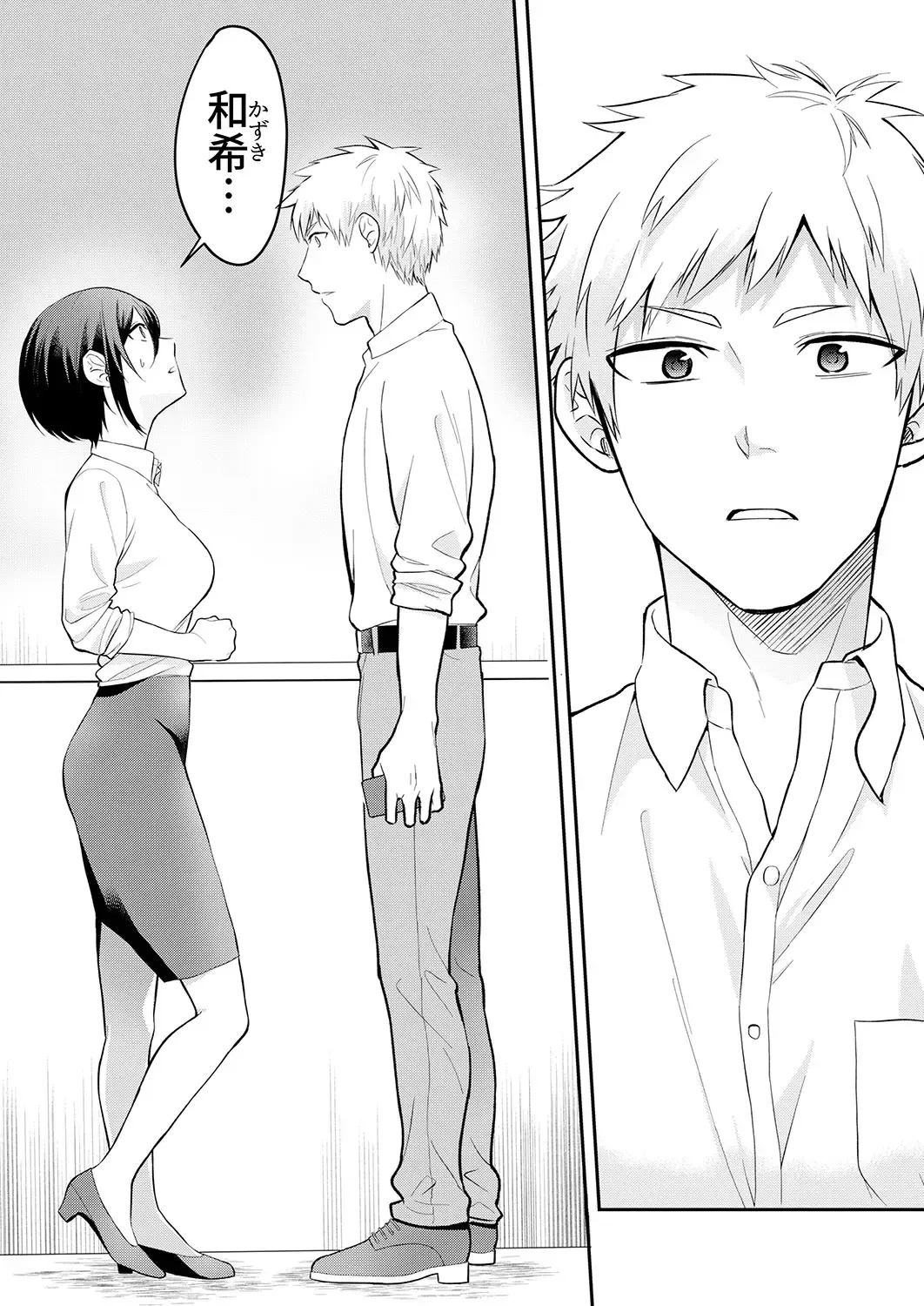 [Amadu Nami] Hageshii SEX de Motokare o Wasuresasete ~ Yotta Furi shite Izanau Ane Fhentai - Page 74