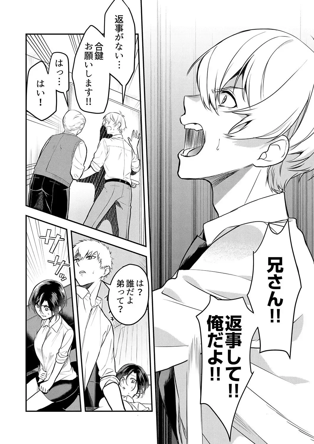 [Amadu Nami] Hageshii SEX de Motokare o Wasuresasete ~ Yotta Furi shite Izanau Ane Fhentai - Page 99