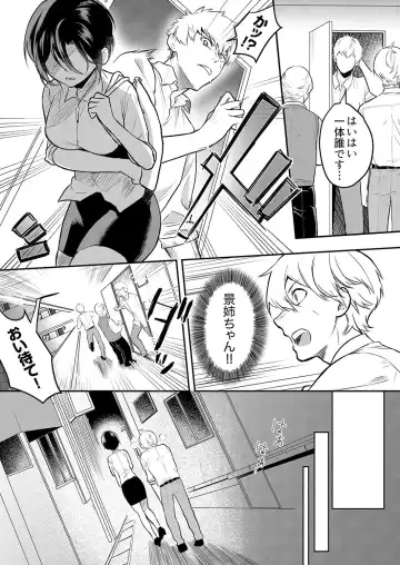 [Amadu Nami] Hageshii SEX de Motokare o Wasuresasete ~ Yotta Furi shite Izanau Ane Fhentai - Page 100