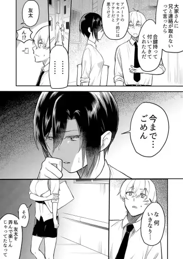 [Amadu Nami] Hageshii SEX de Motokare o Wasuresasete ~ Yotta Furi shite Izanau Ane Fhentai - Page 102