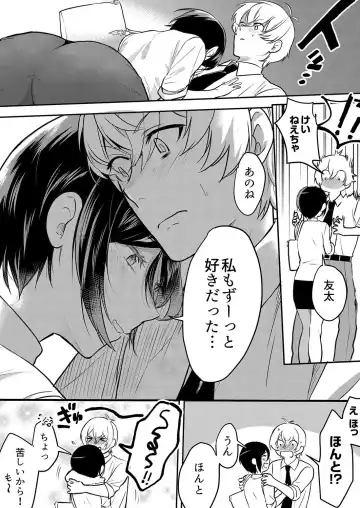 [Amadu Nami] Hageshii SEX de Motokare o Wasuresasete ~ Yotta Furi shite Izanau Ane Fhentai - Page 105