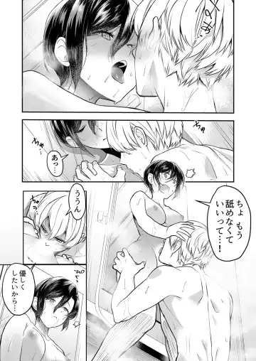 [Amadu Nami] Hageshii SEX de Motokare o Wasuresasete ~ Yotta Furi shite Izanau Ane Fhentai - Page 108