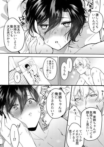 [Amadu Nami] Hageshii SEX de Motokare o Wasuresasete ~ Yotta Furi shite Izanau Ane Fhentai - Page 115