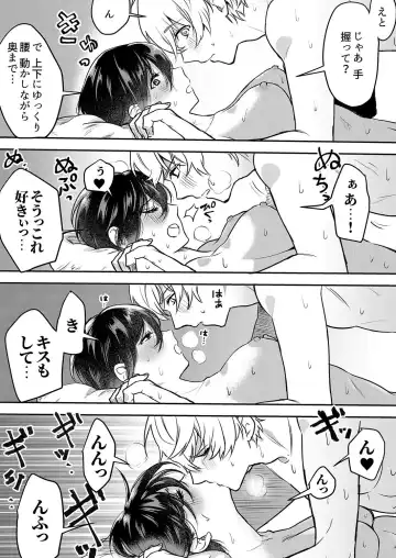 [Amadu Nami] Hageshii SEX de Motokare o Wasuresasete ~ Yotta Furi shite Izanau Ane Fhentai - Page 116