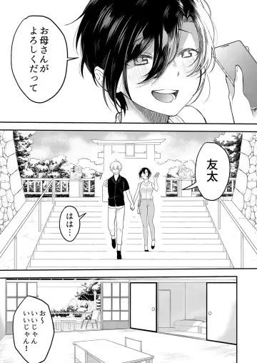 [Amadu Nami] Hageshii SEX de Motokare o Wasuresasete ~ Yotta Furi shite Izanau Ane Fhentai - Page 124