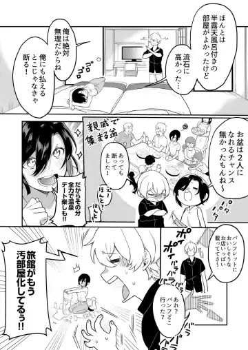 [Amadu Nami] Hageshii SEX de Motokare o Wasuresasete ~ Yotta Furi shite Izanau Ane Fhentai - Page 125