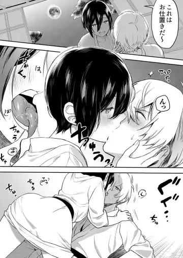 [Amadu Nami] Hageshii SEX de Motokare o Wasuresasete ~ Yotta Furi shite Izanau Ane Fhentai - Page 129