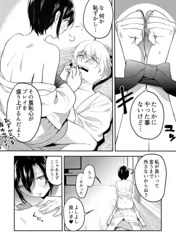 [Amadu Nami] Hageshii SEX de Motokare o Wasuresasete ~ Yotta Furi shite Izanau Ane Fhentai - Page 131