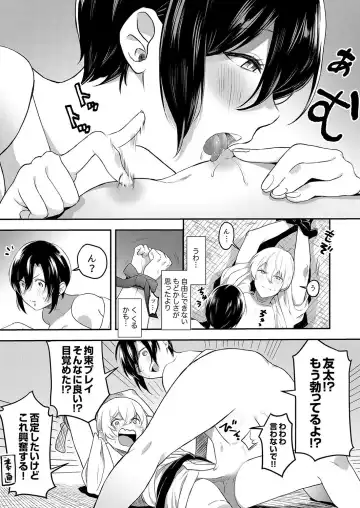 [Amadu Nami] Hageshii SEX de Motokare o Wasuresasete ~ Yotta Furi shite Izanau Ane Fhentai - Page 132